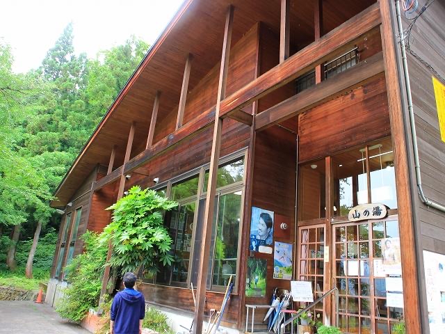 山之湯